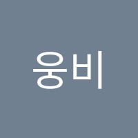 웅비영어수학학원 썸네일 이미지