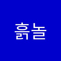 흙놀이미술학원 썸네일 이미지