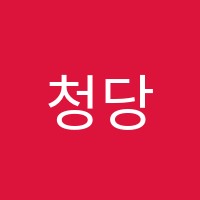 청당헤바(HEVA)어학원 썸네일 이미지