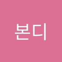 본디덴트PDR광택디테일링복원기술교육연수학원 썸네일 이미지