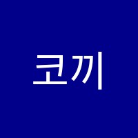 코끼리학원 썸네일 이미지