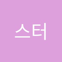 스터디3.0학원 썸네일 이미지