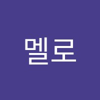 멜로디음악학원 썸네일 이미지