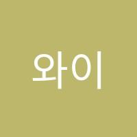 와이키즈학원 썸네일 이미지