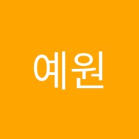 예원무용학원 썸네일 이미지