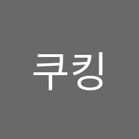 쿠킹숲제과바리스타학원 썸네일 이미지