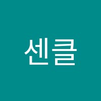 센클영어도서관경주용황학원 썸네일 이미지