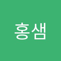 홍샘어학원 썸네일 이미지