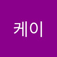 케이엔엘에듀(K&L EDU)어학원 썸네일 이미지