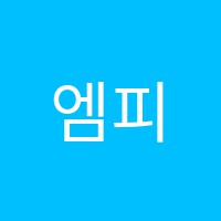 엠피수학학원 썸네일 이미지