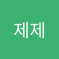 제제온샘미술학원 썸네일 이미지