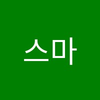 스마트해법응암캠퍼스점학원 썸네일 이미지