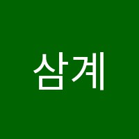 삼계나다움미술학원 썸네일 이미지