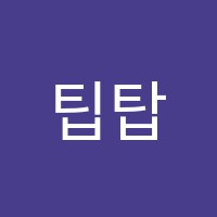 팁탑독서실 썸네일 이미지