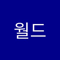 월드메르디앙피아노교습소 썸네일 이미지