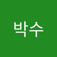 박수진창의컴퓨터교습소 썸네일 이미지