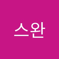 스완발레무용학원 썸네일 이미지