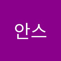 안스쿨리드인독서중심엠베스트SE학원 썸네일 이미지