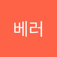 베러댄영어학원 썸네일 이미지