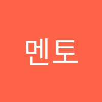 멘토1:1영어교습소 썸네일 이미지