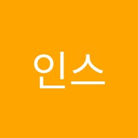 인스카이수학교습소 썸네일 이미지