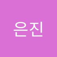 은진음악학원 썸네일 이미지