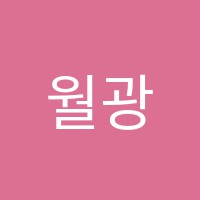 월광피아노교습소 썸네일 이미지