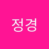 정경인프라임영어교습소 썸네일 이미지