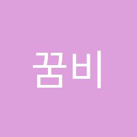 꿈비전독서실 썸네일 이미지