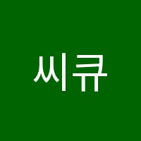 씨큐브코딩청라국제학원 썸네일 이미지