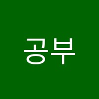 공부의자신감학원 썸네일 이미지