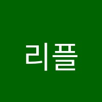 리플어학원 썸네일 이미지