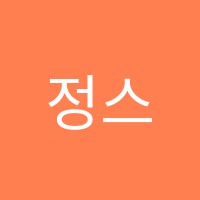 정스어학원 썸네일 이미지