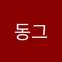동그라미미술교습소 썸네일 이미지