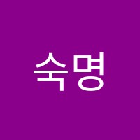 숙명피아노학원 썸네일 이미지