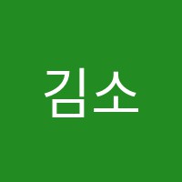 김소희음악학원 썸네일 이미지