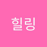 힐링공예학원 썸네일 이미지