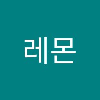 레몬피아노학원 썸네일 이미지