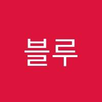 블루밍스콜라라이팅학원 썸네일 이미지