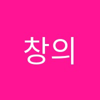 창의학원 썸네일 이미지