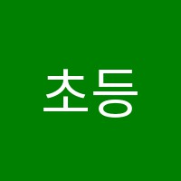 반석수학학원 썸네일 이미지