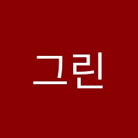 그린O2독서실 썸네일 이미지