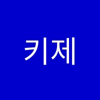 키제스트학원 썸네일 이미지