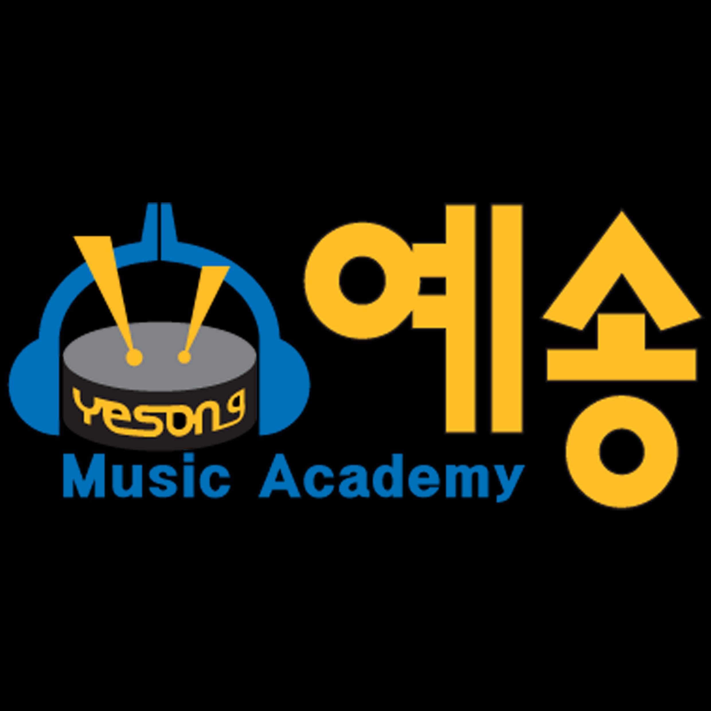 예송실용음악학원 썸네일 이미지