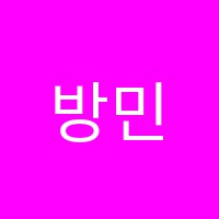 방민규영어교습소 썸네일 이미지