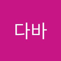 다바다수학교습소 썸네일 이미지