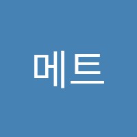 메트로음악학원 썸네일 이미지