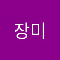 장미음악학원 썸네일 이미지