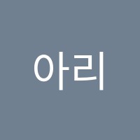아리엘피아노학원 썸네일 이미지