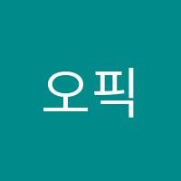 오픽영어학원 썸네일 이미지